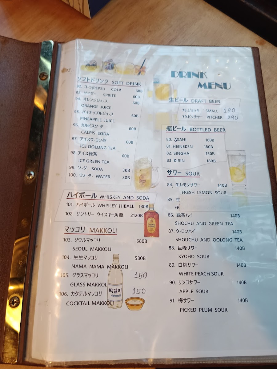 Menu Yakiniku Kintaro-1