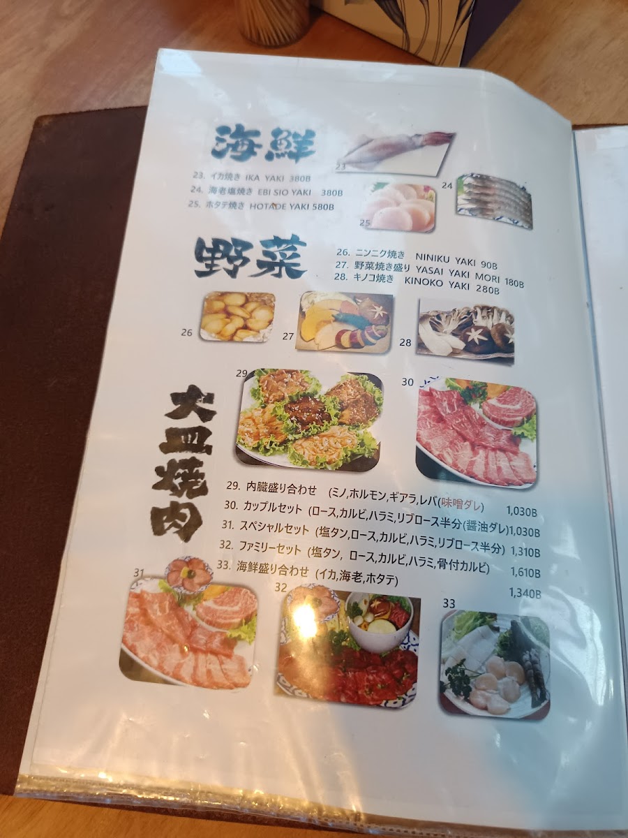 Menu Yakiniku Kintaro-3