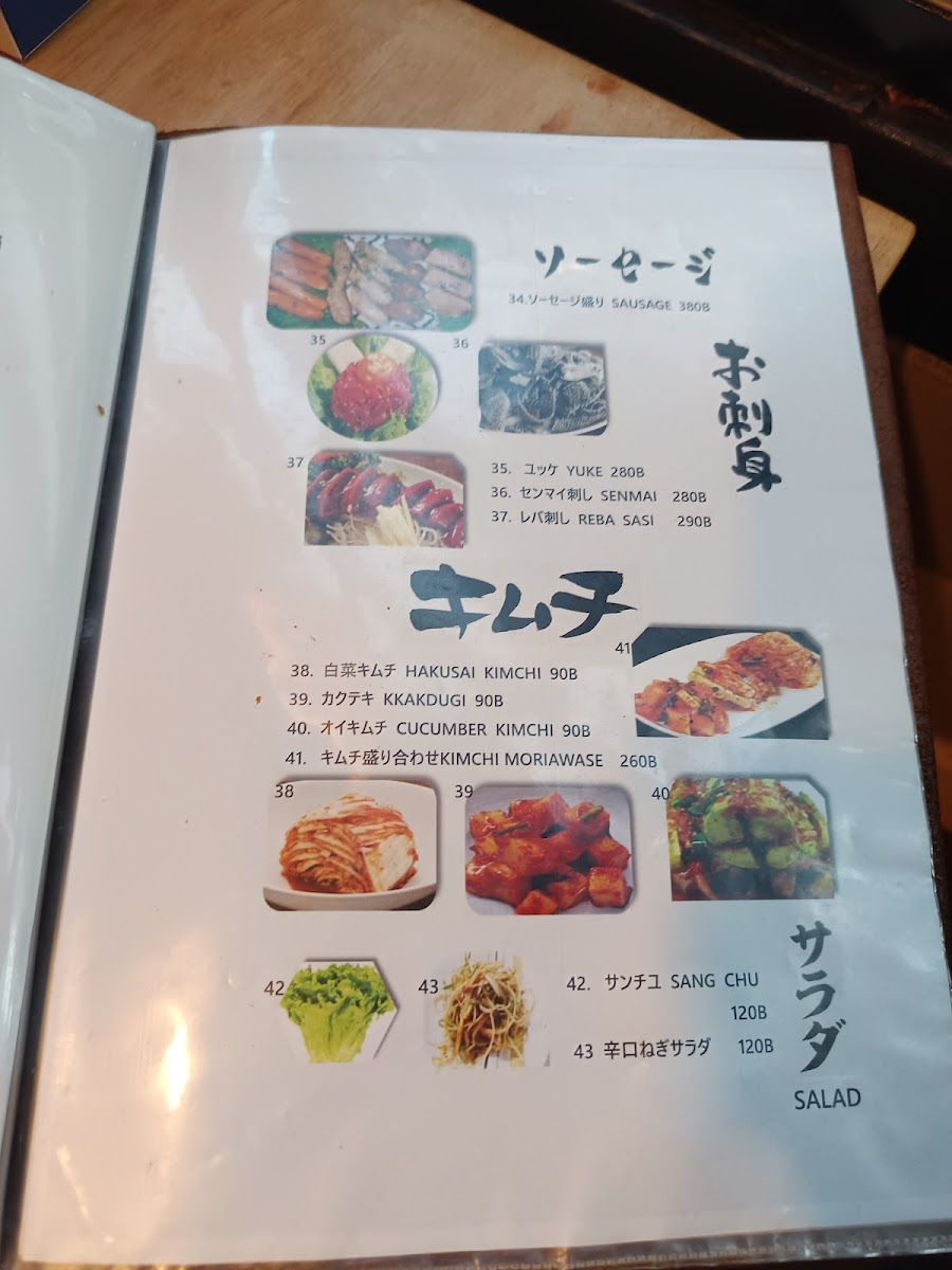 Menu Yakiniku Kintaro-4