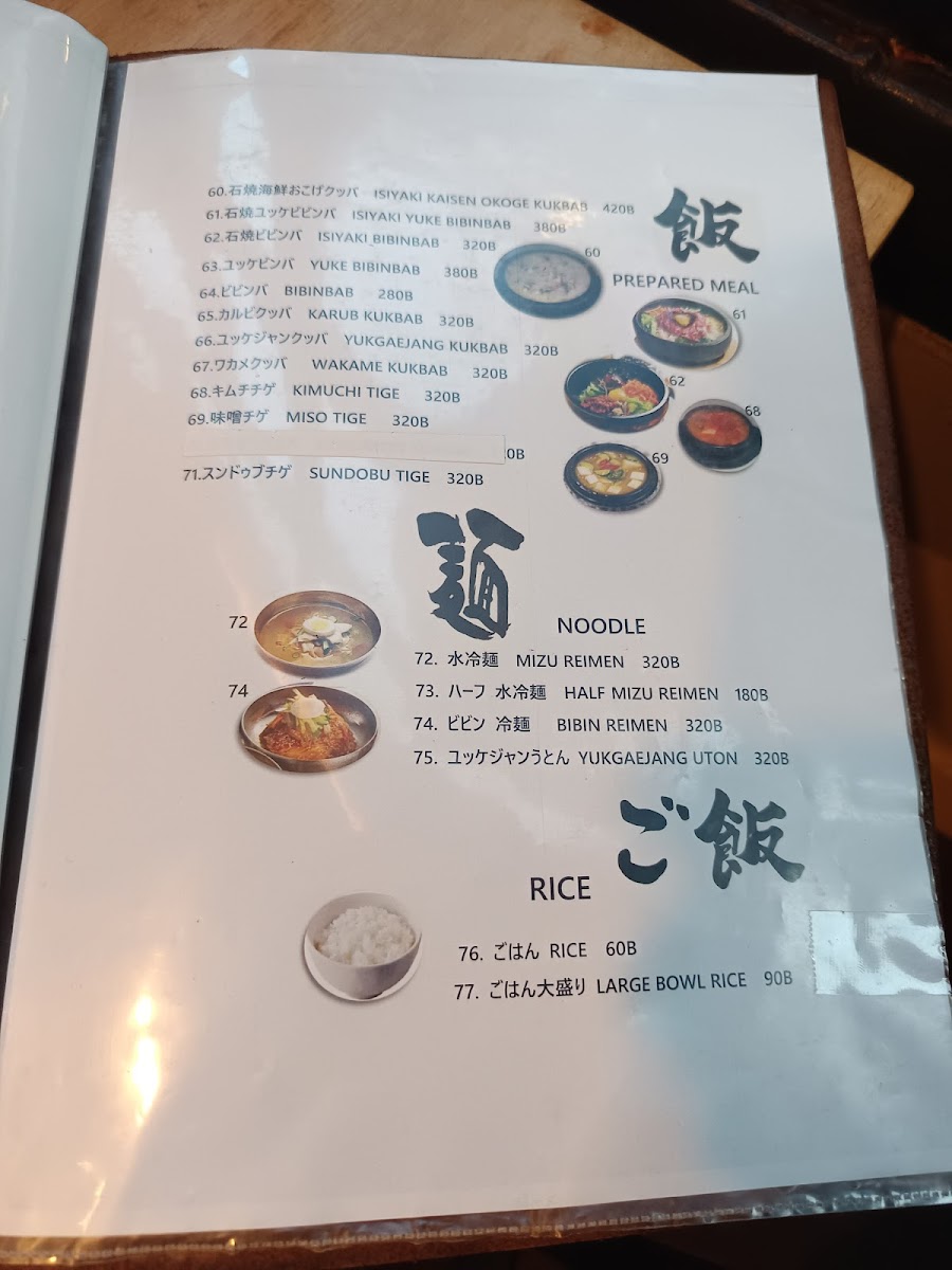 Menu Yakiniku Kintaro-5