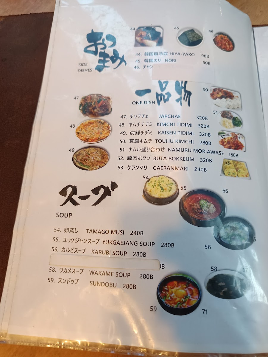 Menu Yakiniku Kintaro-7