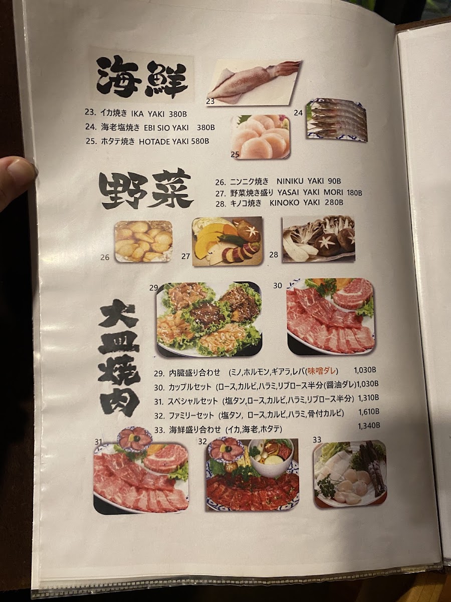 Menu Yakiniku Kintaro-8