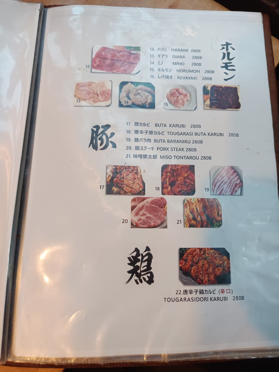 Menu Yakiniku Kintaro-9