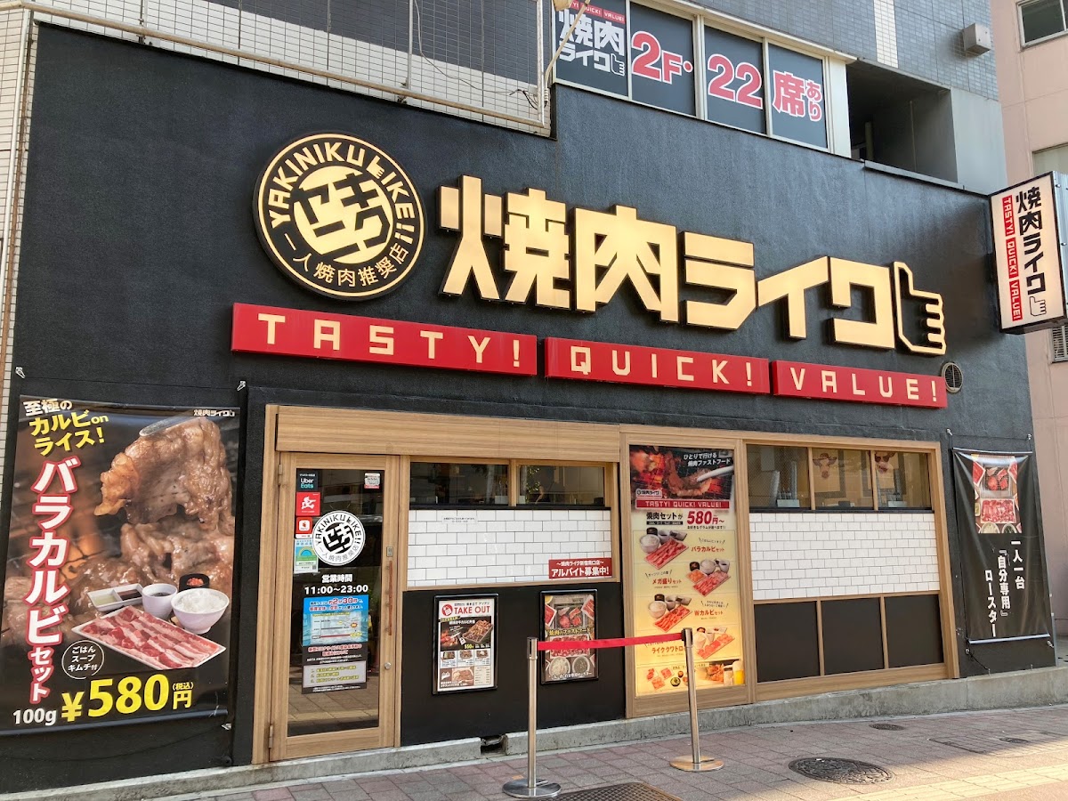 Yakiniku Like Shinjuku Minamiguchi