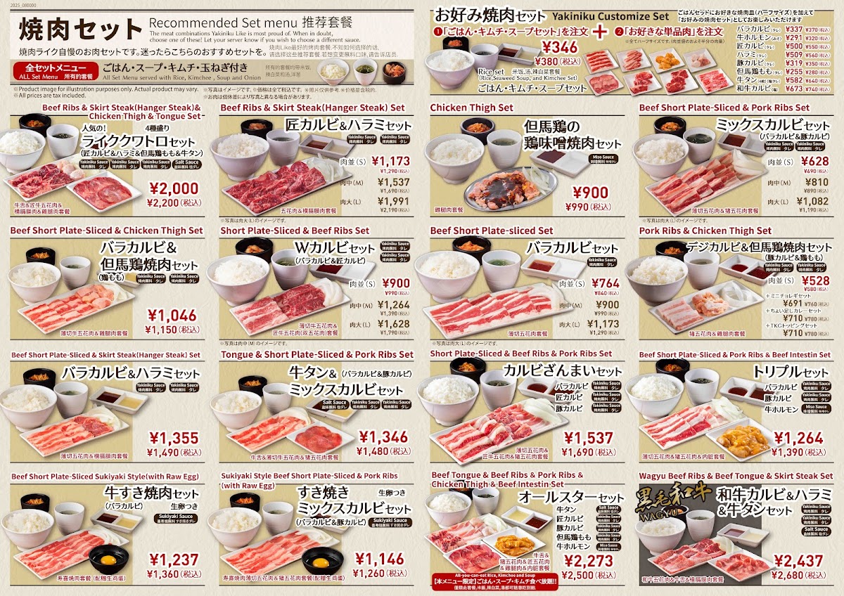 Menu Yakiniku Like Shinjuku Minamiguchi-1