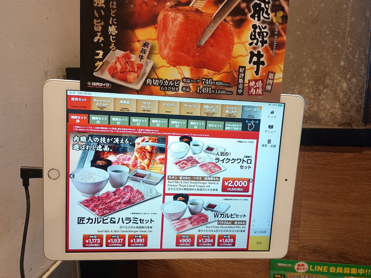 Menu Yakiniku Like Shinjuku Minamiguchi-10