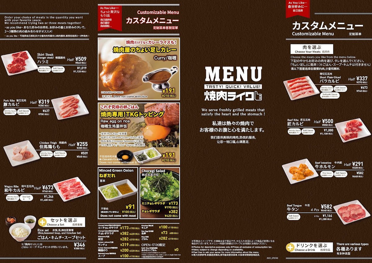 Menu Yakiniku Like Shinjuku Minamiguchi-2