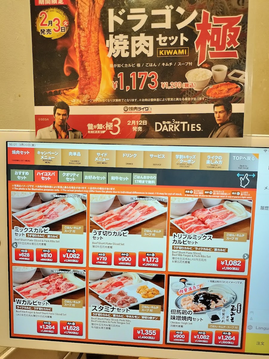 Menu Yakiniku Like Shinjuku Minamiguchi-3