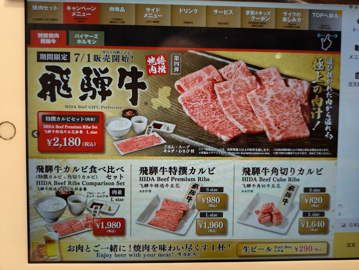 Menu Yakiniku Like Shinjuku Minamiguchi-5
