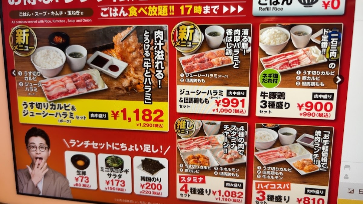 Menu Yakiniku Like Shinjuku Minamiguchi-6
