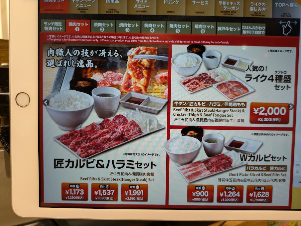 Menu Yakiniku Like Shinjuku Minamiguchi-7