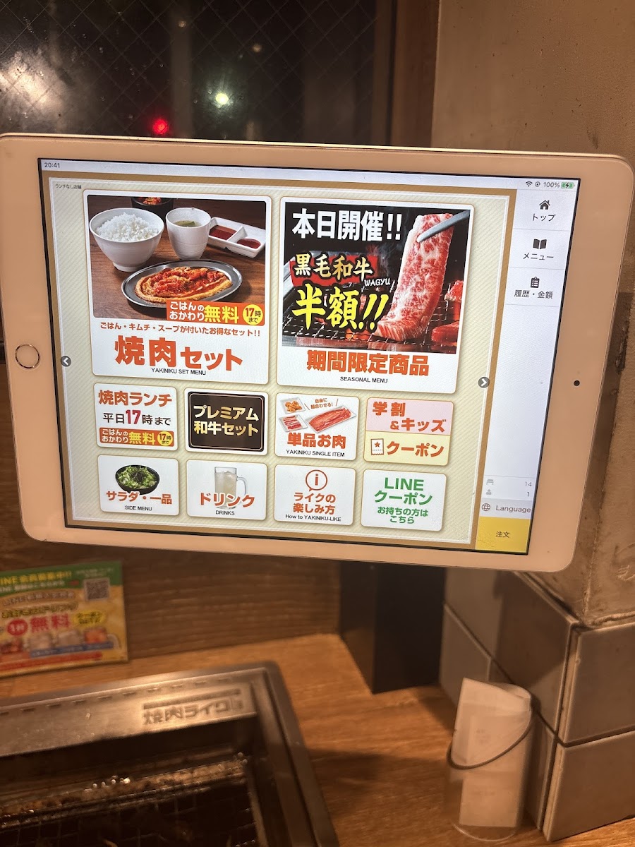 Menu Yakiniku Like Shinjuku Minamiguchi-8