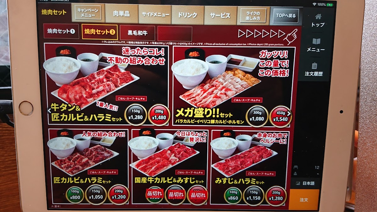 Menu Yakiniku Like Shinjuku Minamiguchi-9