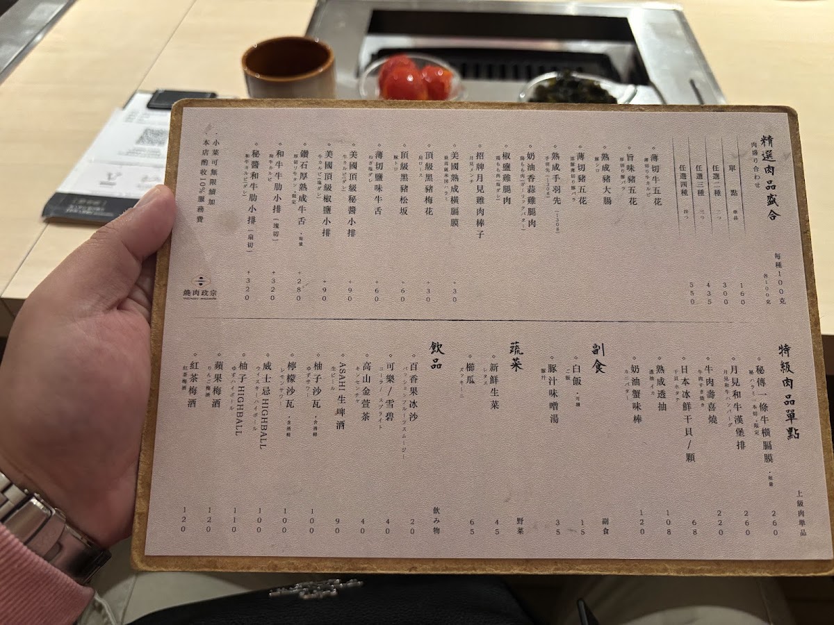Menu Yakiniku Masamune Zhongxiao-4