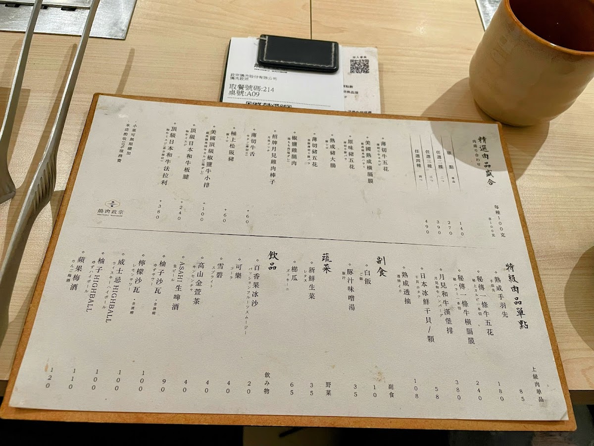 Menu Yakiniku Masamune Zhongxiao-7