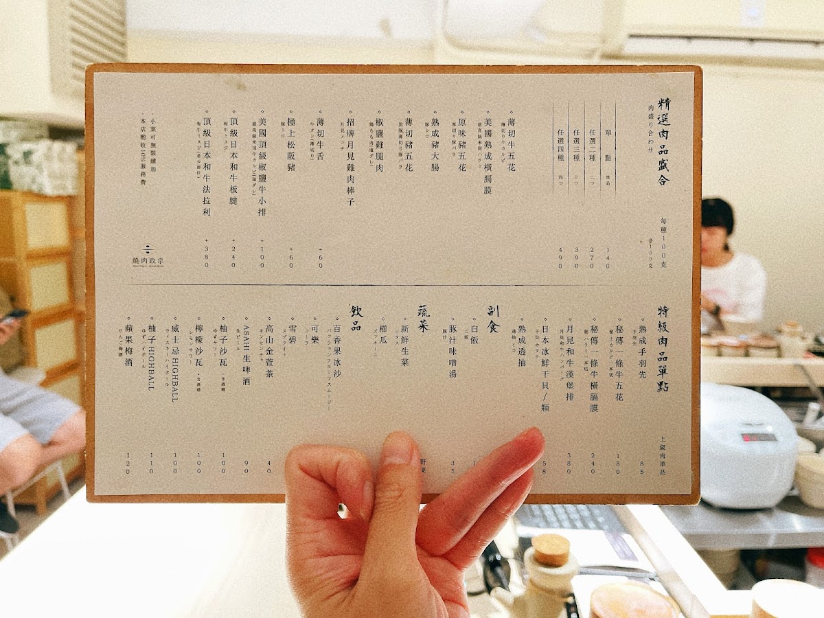 Menu Yakiniku Masamune Zhongxiao-8