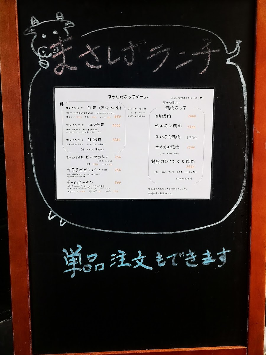 Menu Yakiniku Masashige Kurayoshi-2