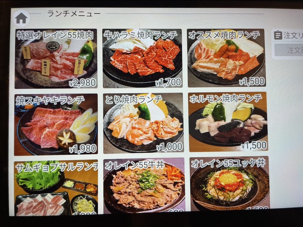 Menu Yakiniku Masashige Kurayoshi-4