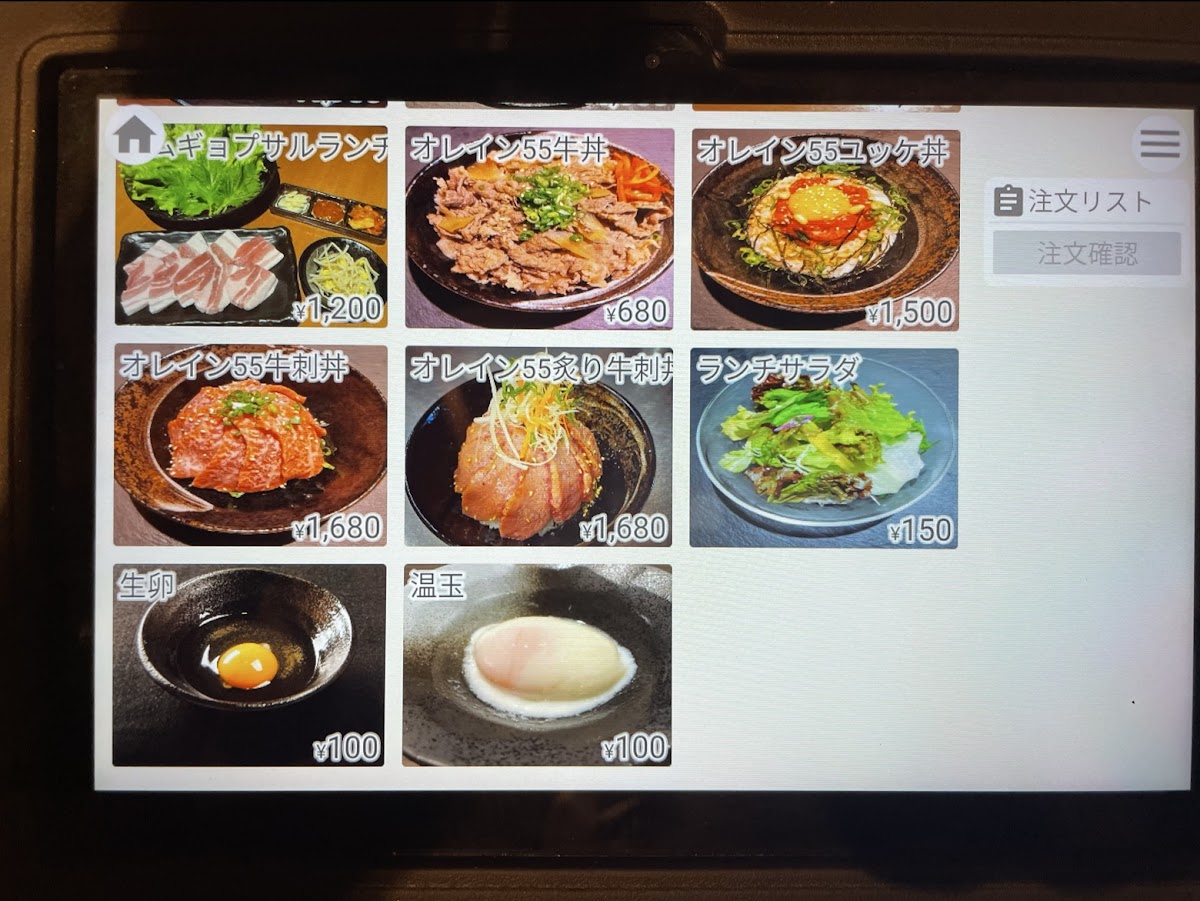 Menu Yakiniku Masashige Kurayoshi-5