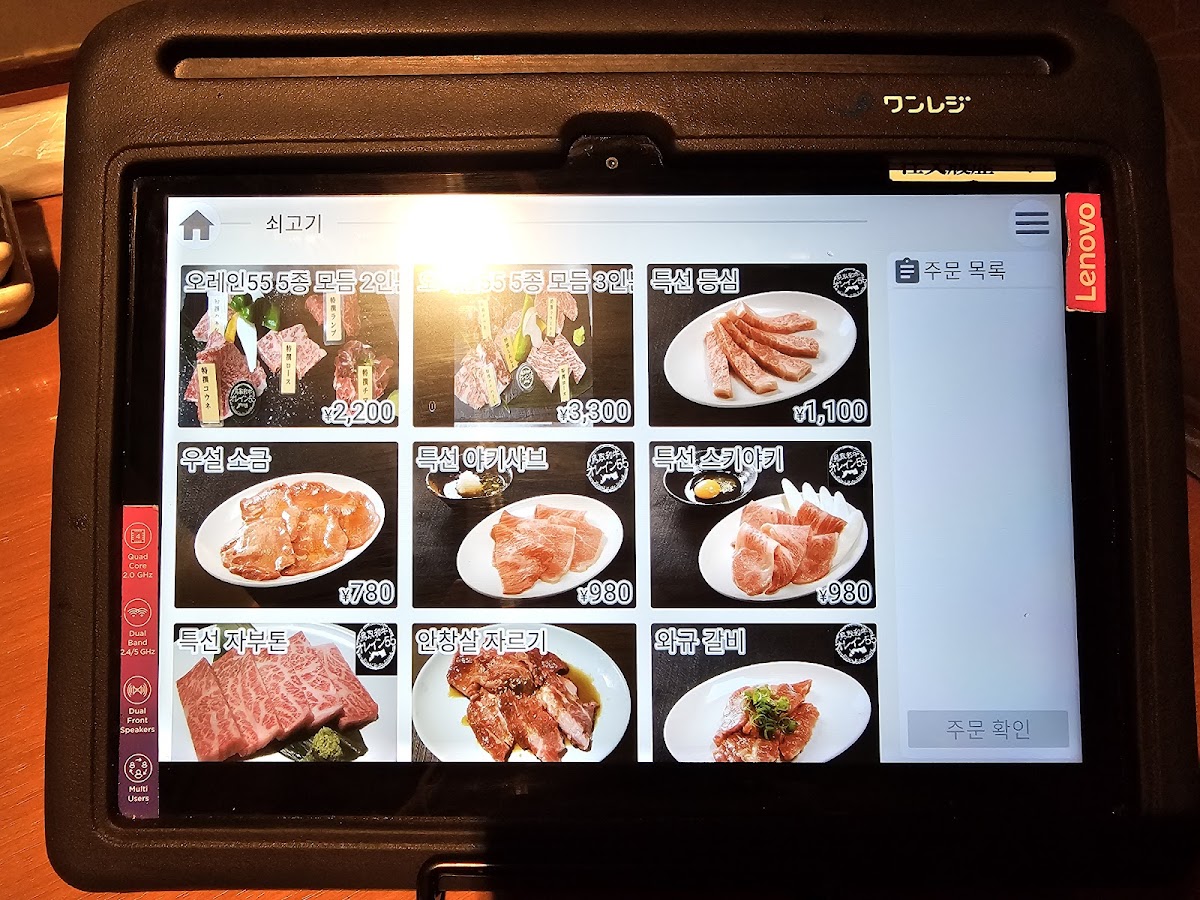 Menu Yakiniku Masashige Kurayoshi-6