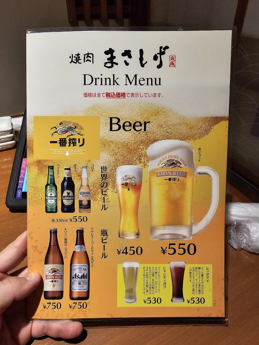 Menu Yakiniku Masashige Kurayoshi-7
