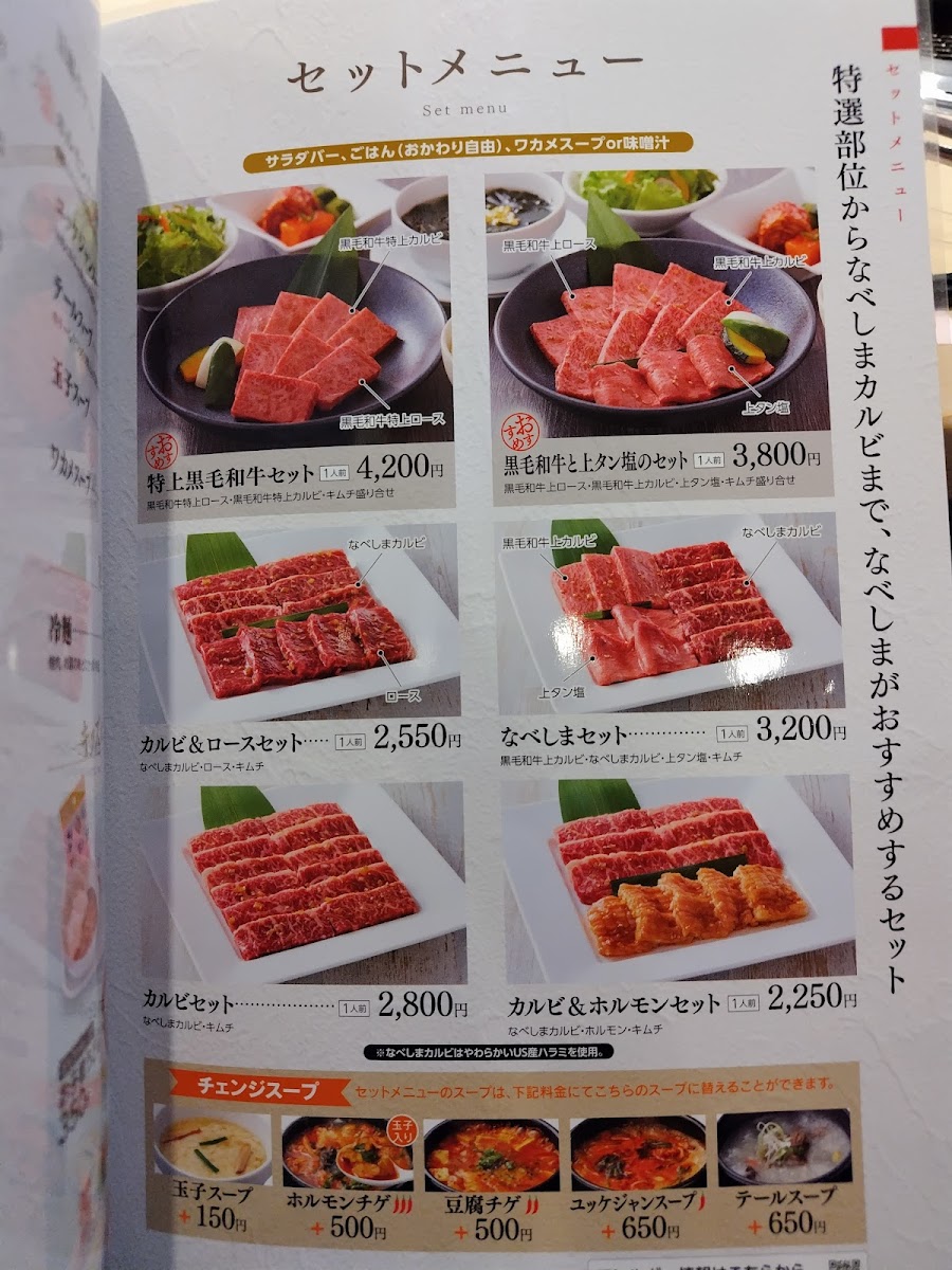 Menu Yakiniku Nabeshima Saga Hyogo Branch-10