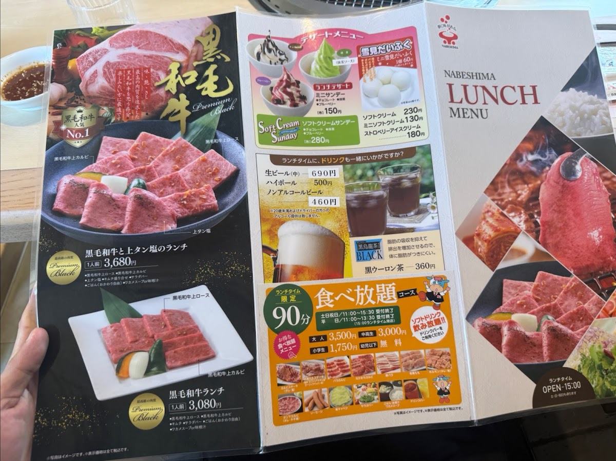 Menu Yakiniku Nabeshima Saga Hyogo Branch-3
