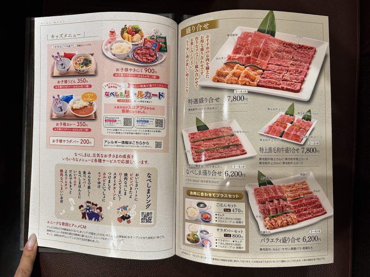 Menu Yakiniku Nabeshima Saga Hyogo Branch-4