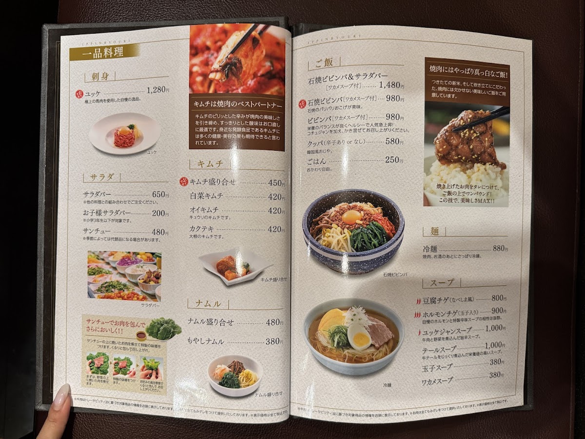 Menu Yakiniku Nabeshima Saga Hyogo Branch-5