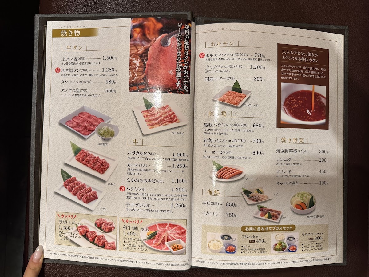 Menu Yakiniku Nabeshima Saga Hyogo Branch-6