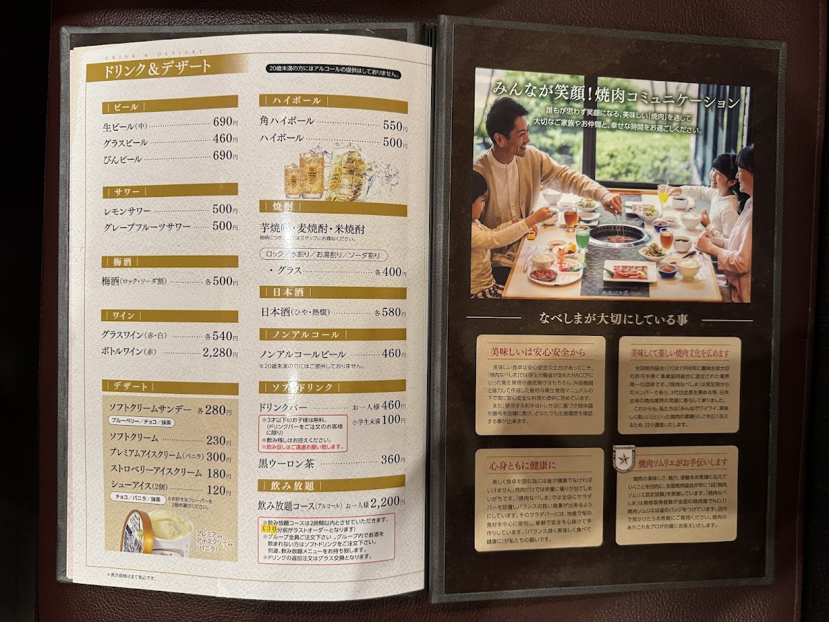 Menu Yakiniku Nabeshima Saga Hyogo Branch-7