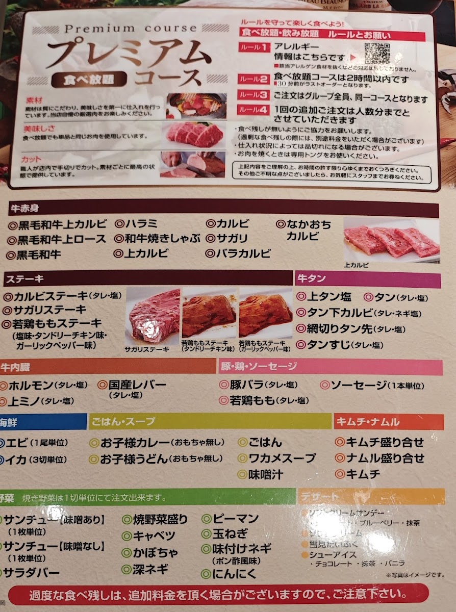 Menu Yakiniku Nabeshima Saga Hyogo Branch-8