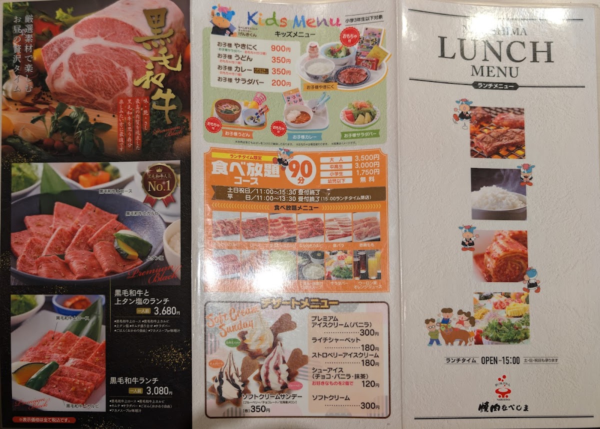 Menu Yakiniku Nabeshima Saga Hyogo Branch-9