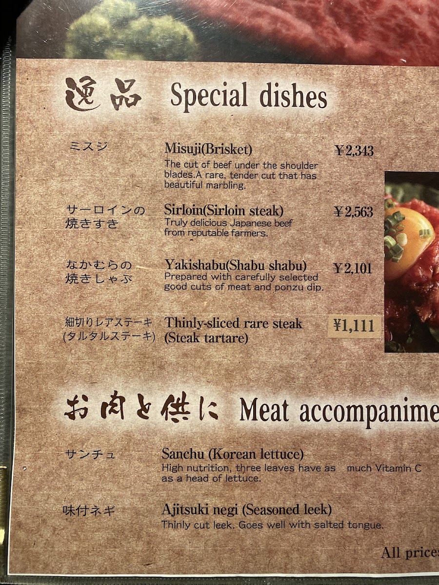 Menu Yakiniku Nakamura Nishinomaru Branch-7