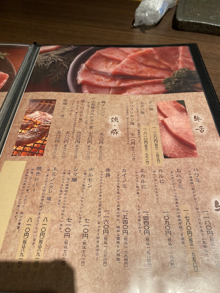 Menu Yakiniku Nakamura Nishinomaru Branch-8