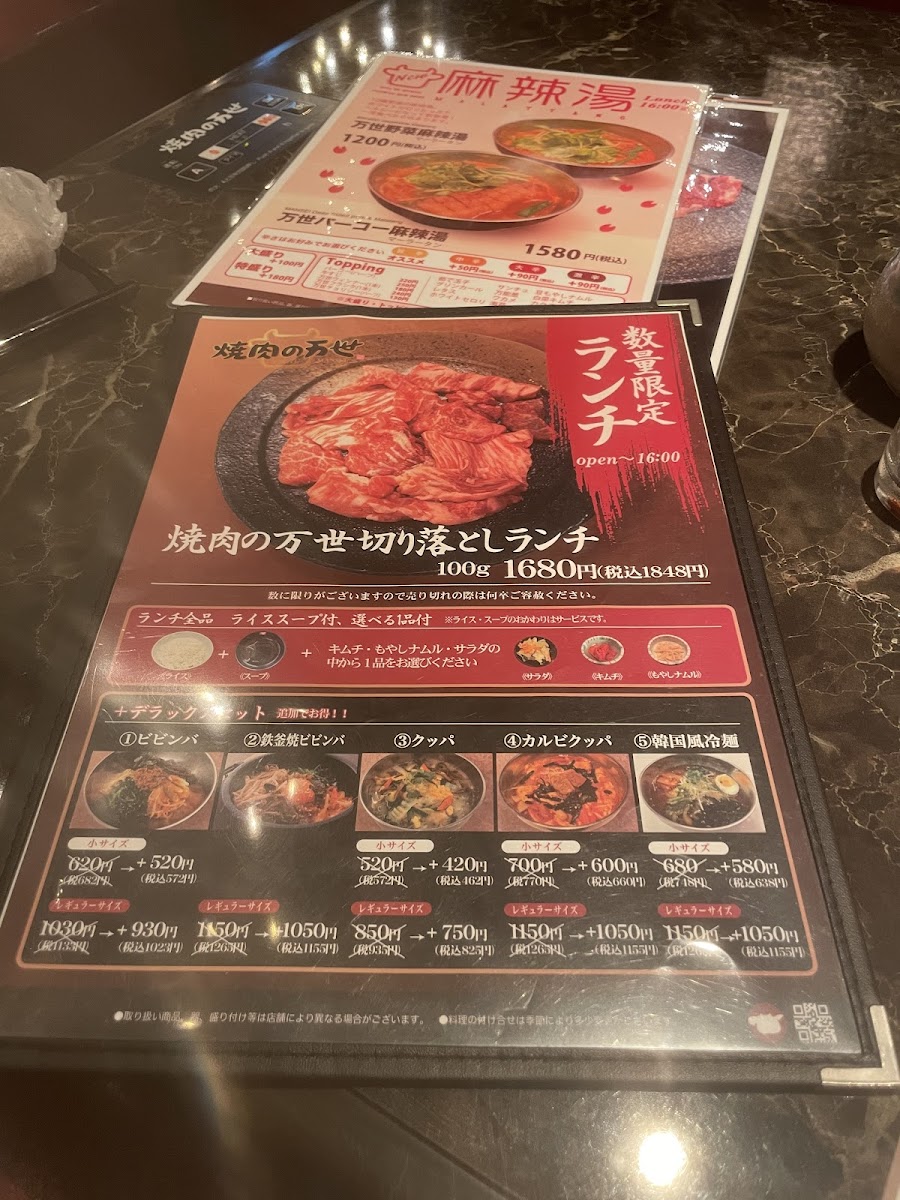 Menu Yakiniku No Mansei Akihabara Ten-1
