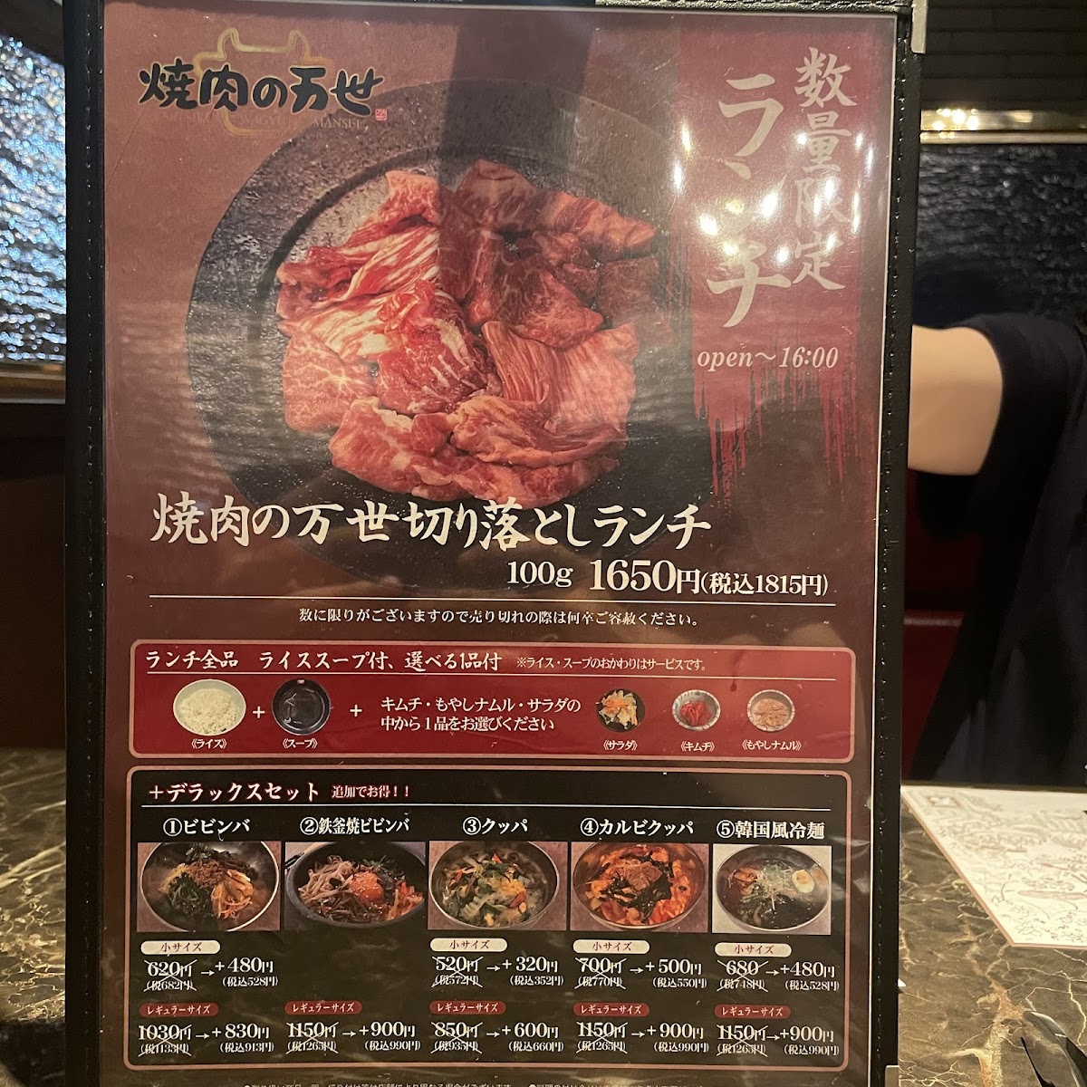 Menu Yakiniku No Mansei Akihabara Ten-3