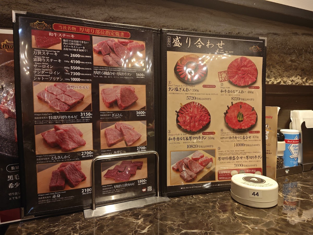 Menu Yakiniku No Mansei Akihabara Ten-5