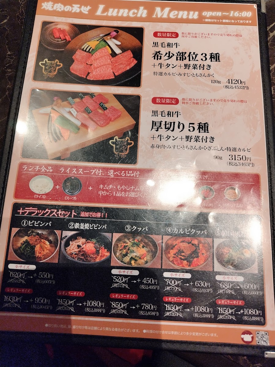 Menu Yakiniku No Mansei Akihabara Ten-6