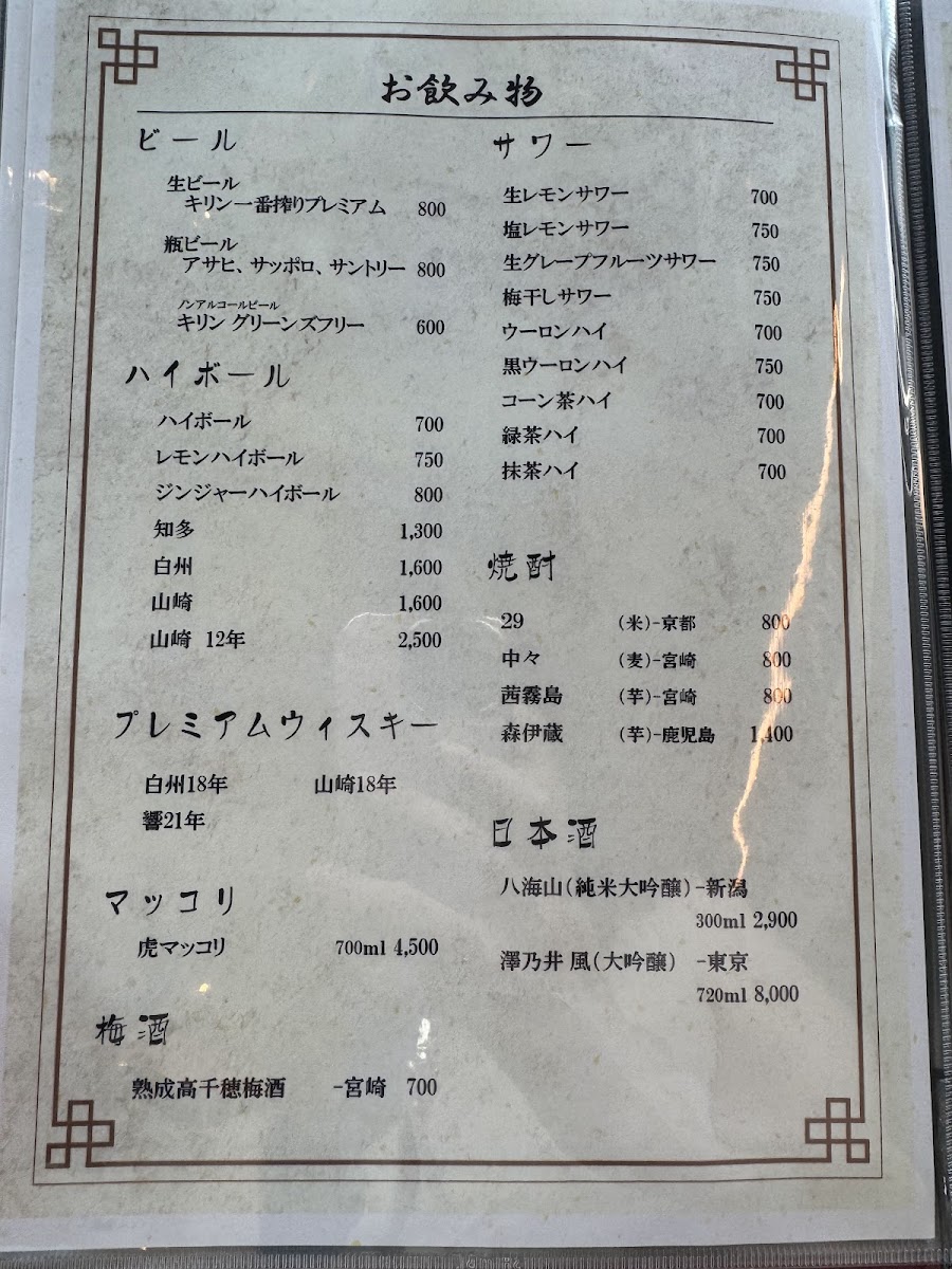 Menu Yakiniku Ponga Premium-10