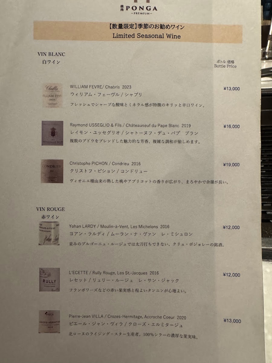 Menu Yakiniku Ponga Premium-8