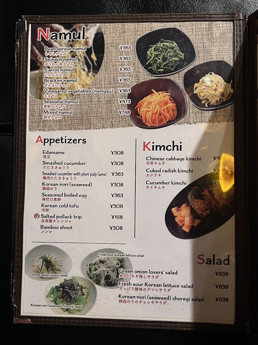 Menu Yakiniku Rikimaru Sennichimae-7