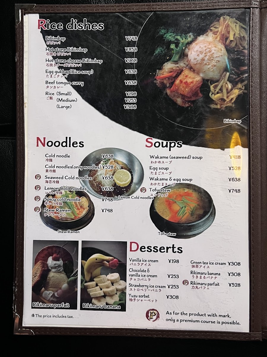 Menu Yakiniku Rikimaru Sennichimae-9