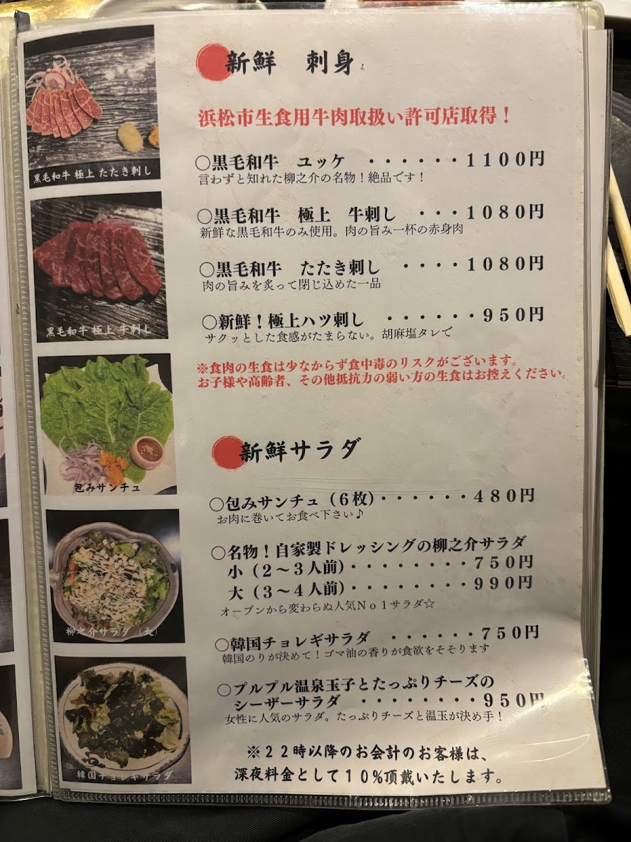 Menu Yakiniku Ryunosuke-1