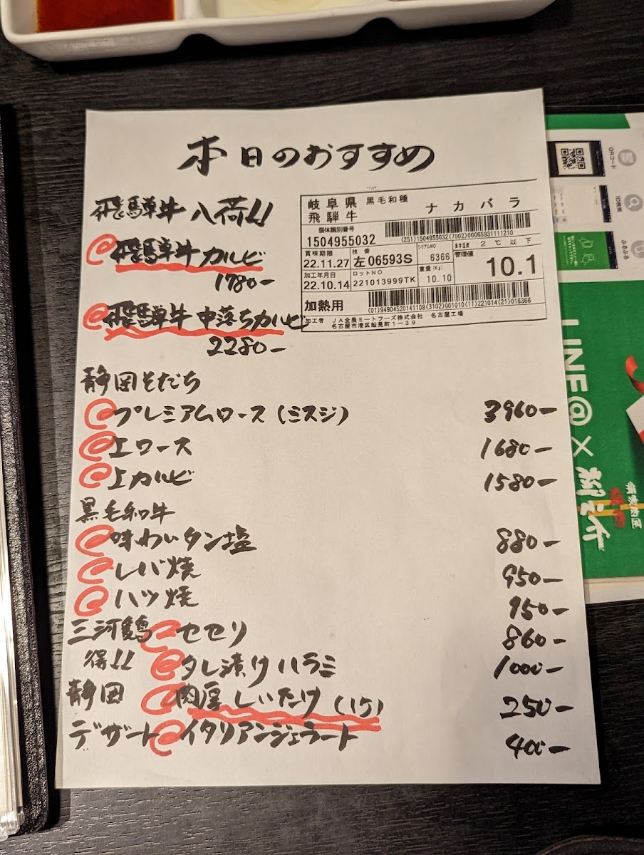 Menu Yakiniku Ryunosuke-10