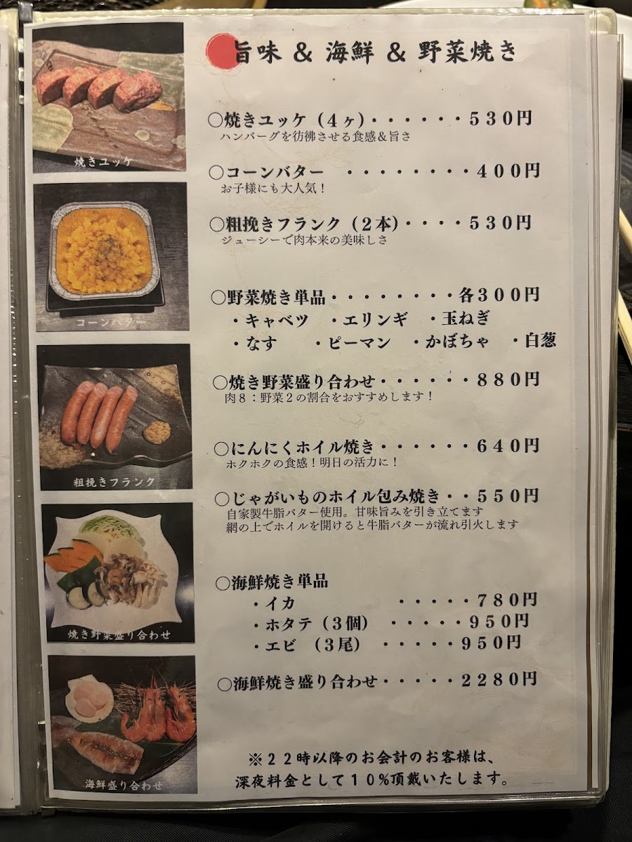 Menu Yakiniku Ryunosuke-3