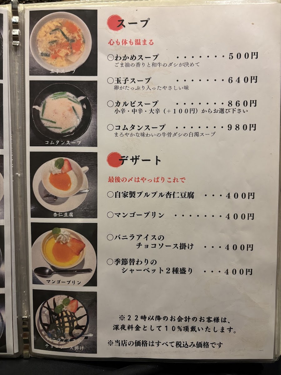 Menu Yakiniku Ryunosuke-5