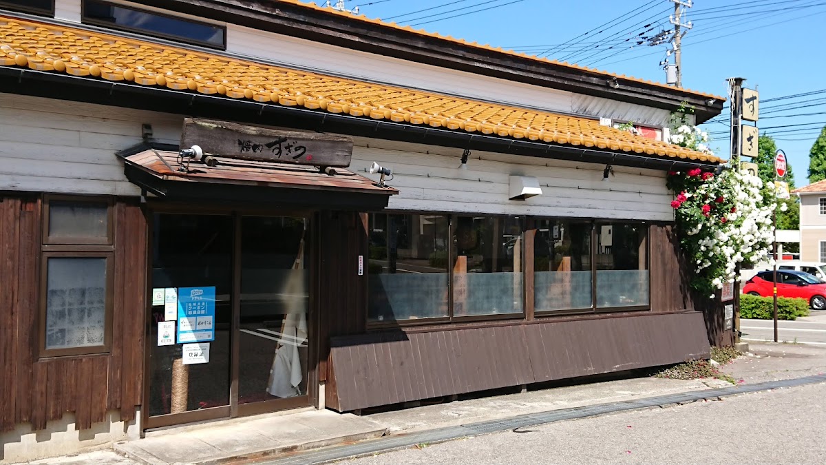 Yakiniku Sugino