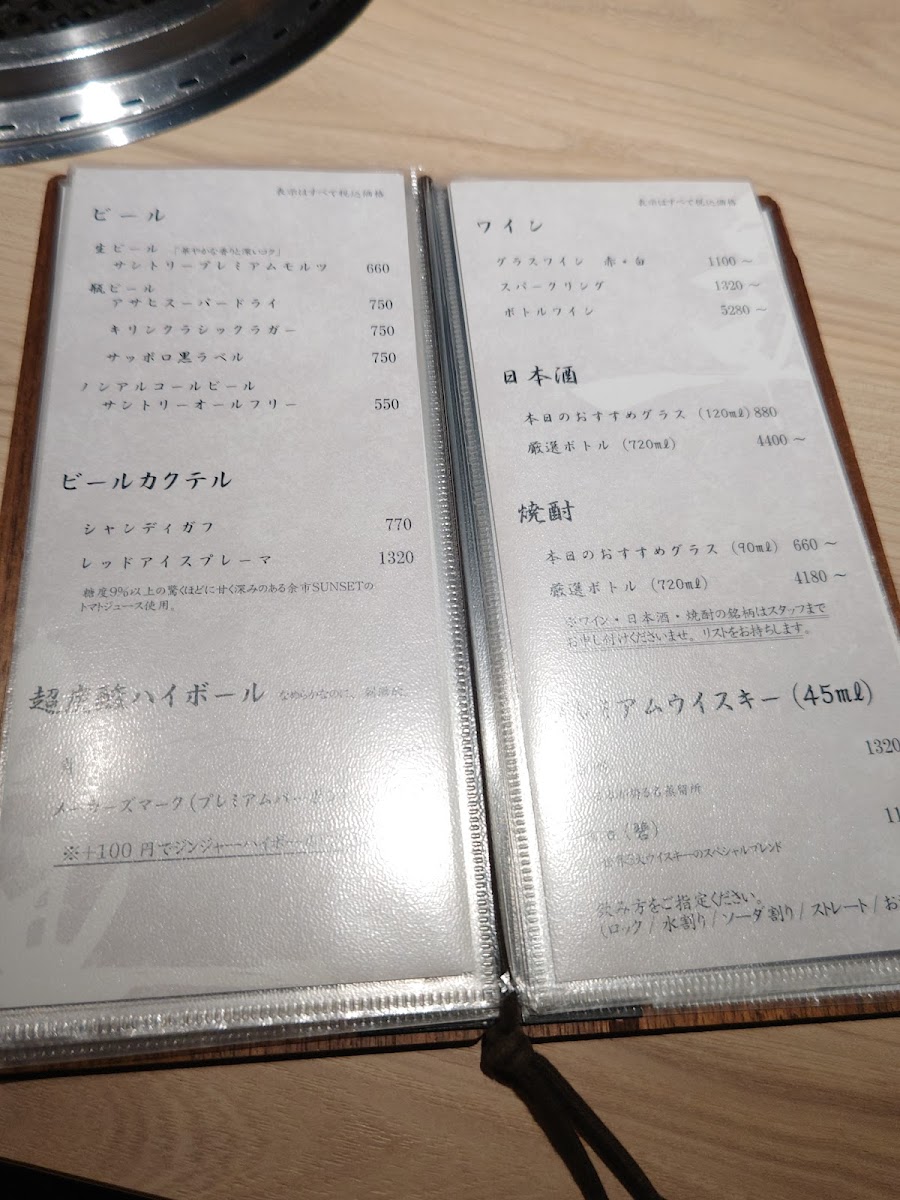 Menu Yakiniku Todoroki-10