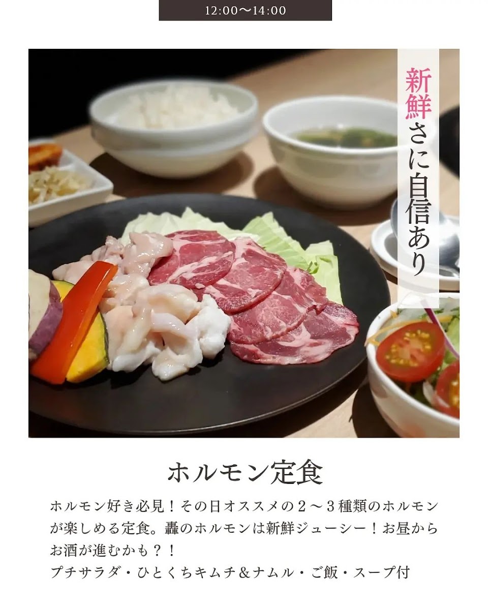 Menu Yakiniku Todoroki-3